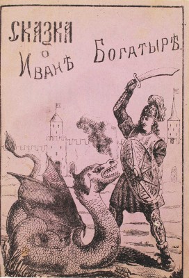 Конволют из девяти произведений: